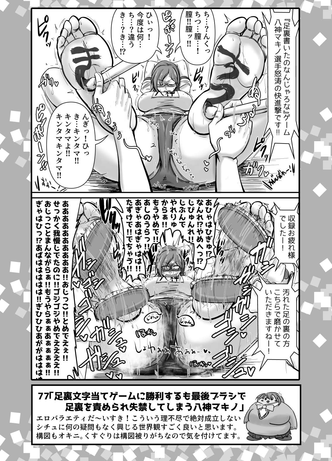 SKB48 vol.2 - Page 30