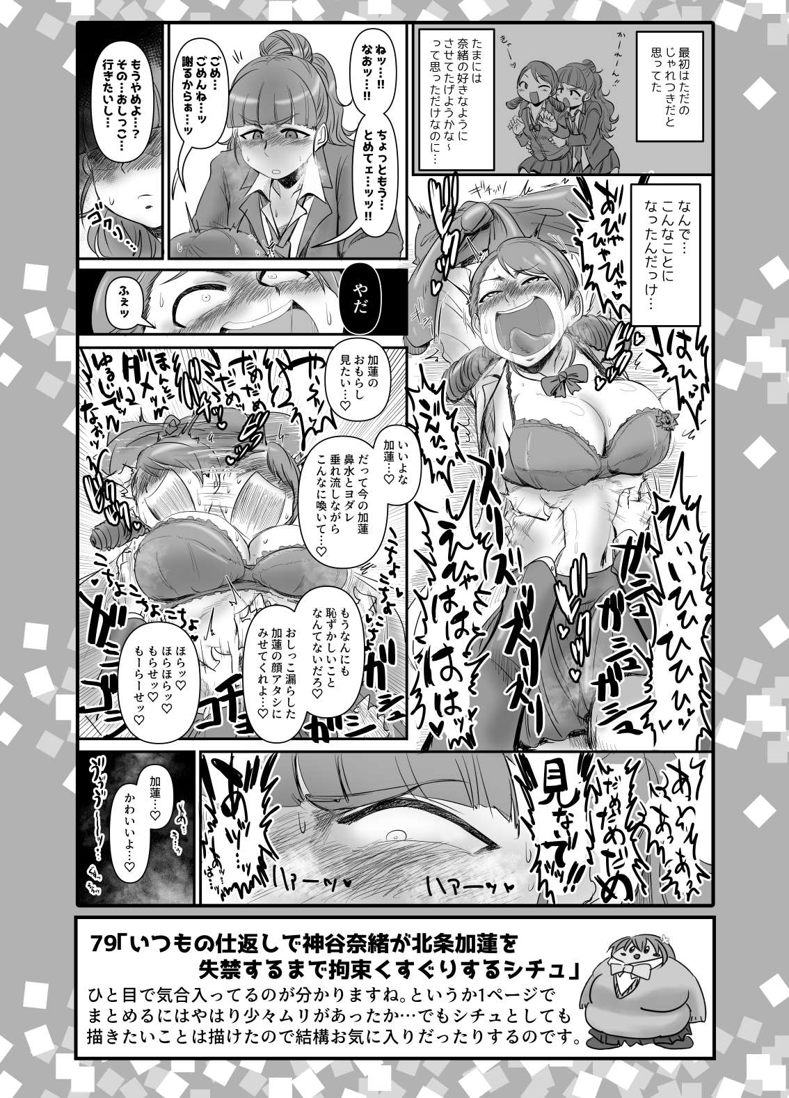 SKB48 vol.2 - Page 32