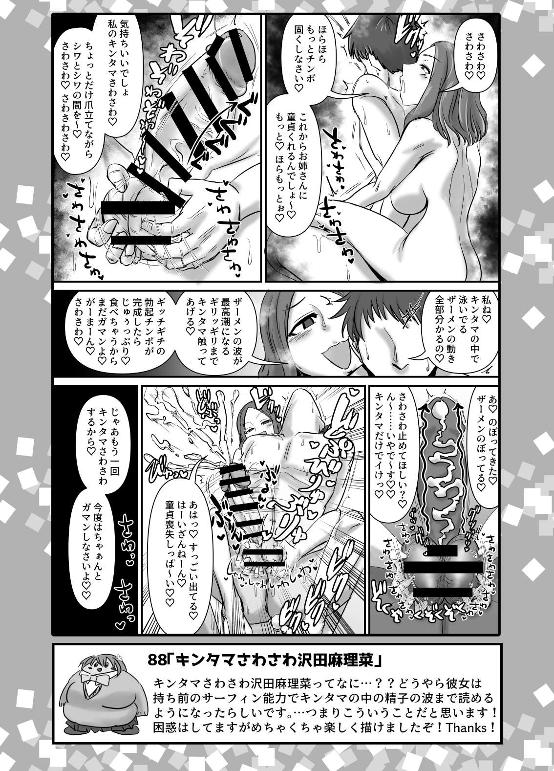 SKB48 vol.2 - Page 41