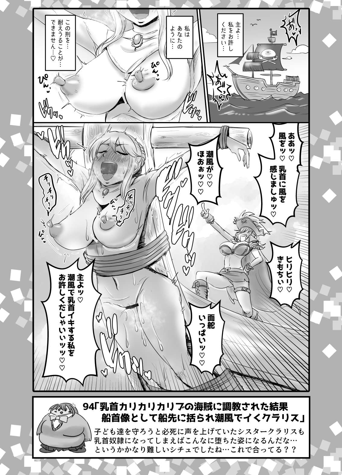SKB48 vol.2 - Page 47