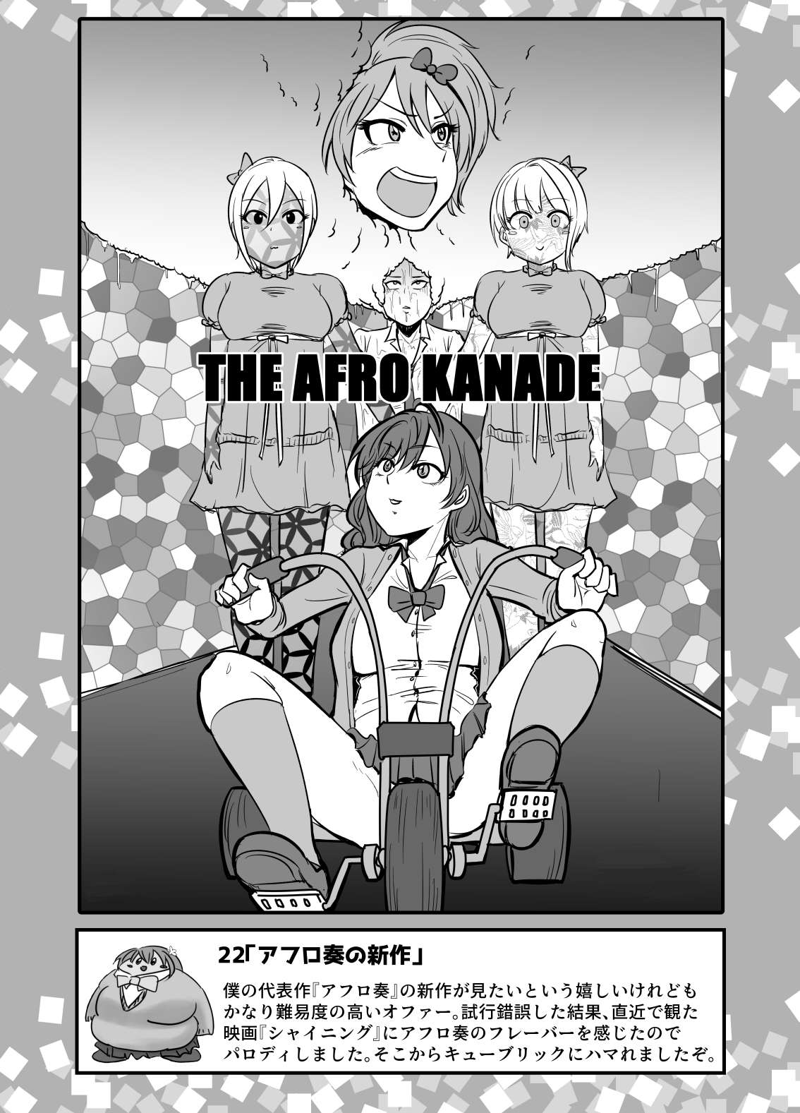 SKB48 vol.1 - Page 23