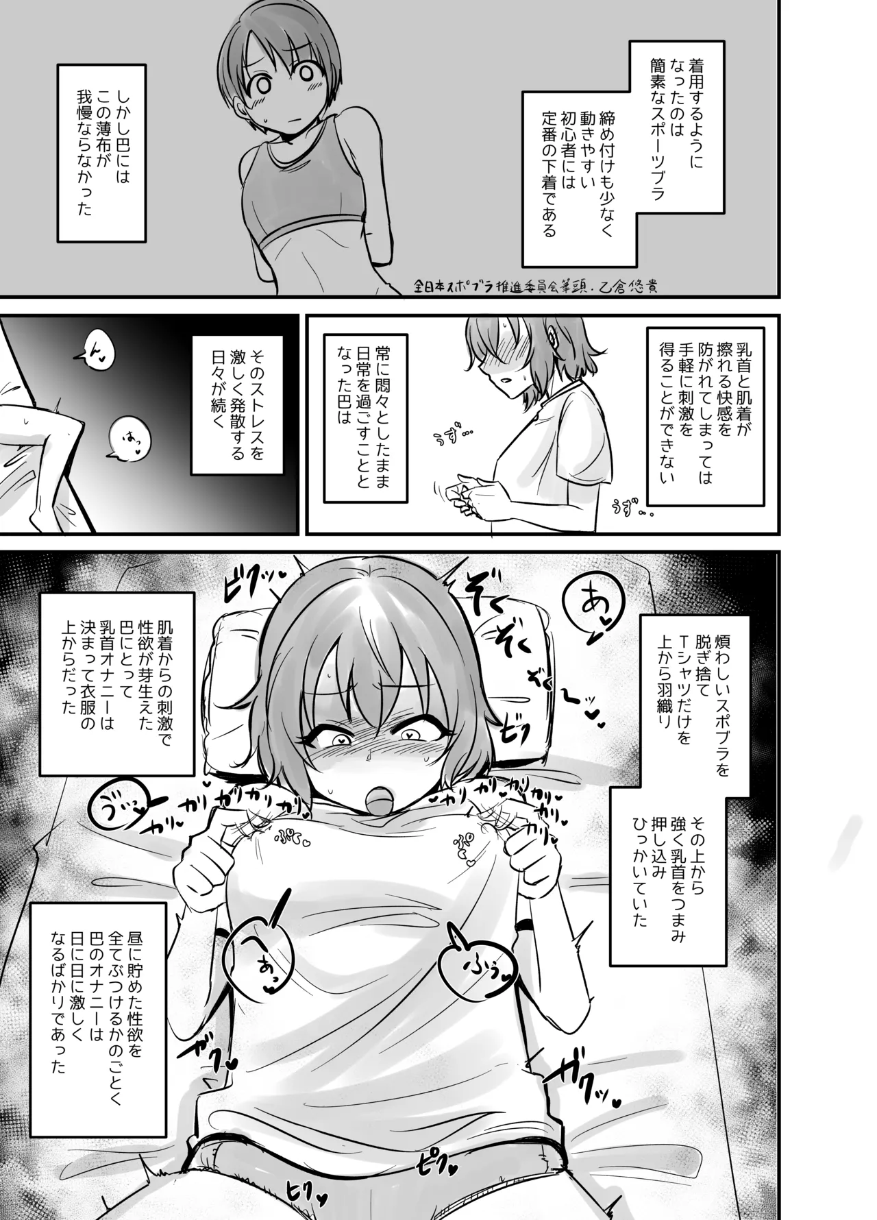 HEBI-ICHIGO Preview Ban - Page 5