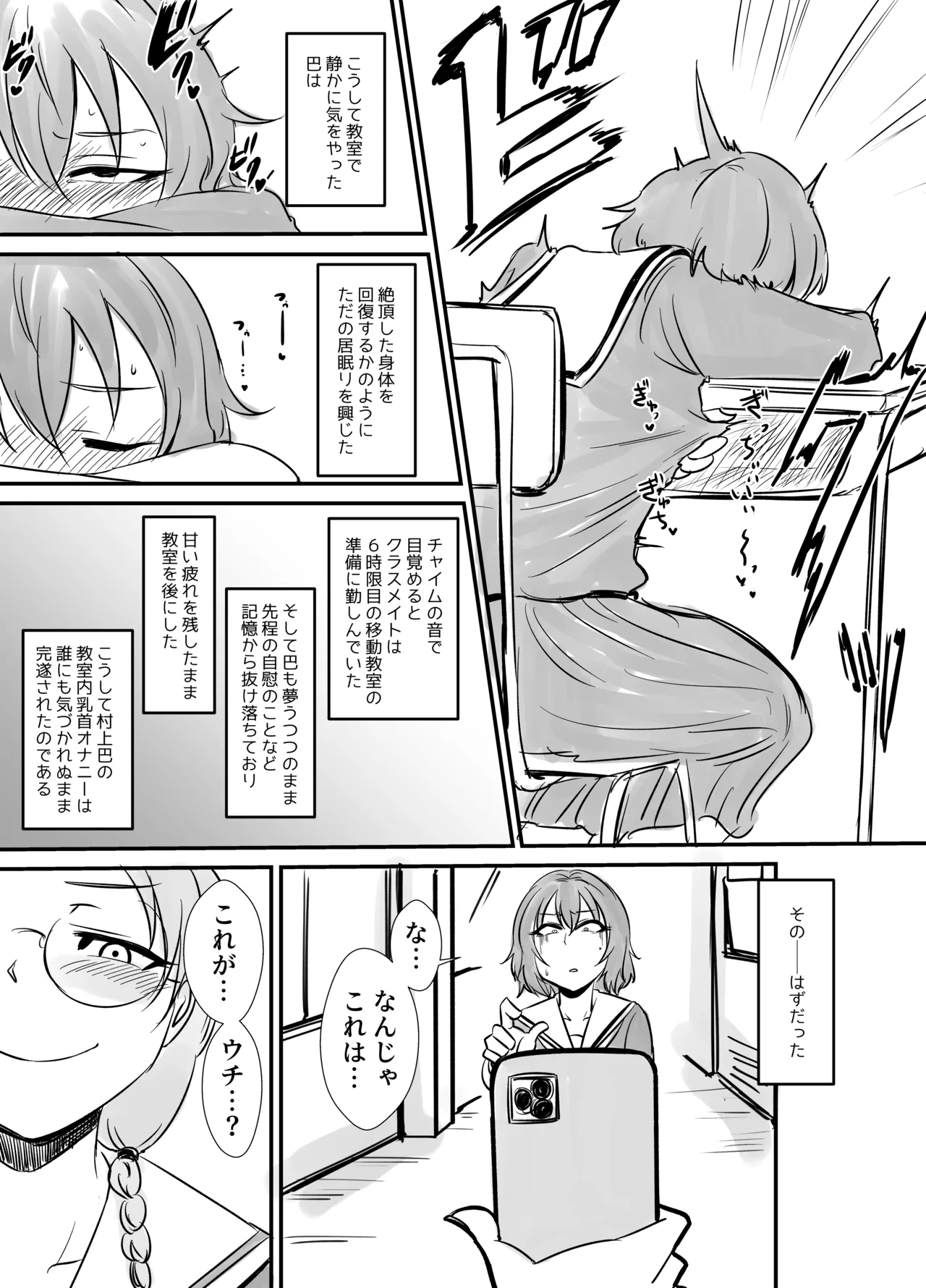 HEBI-ICHIGO Preview Ban - Page 7