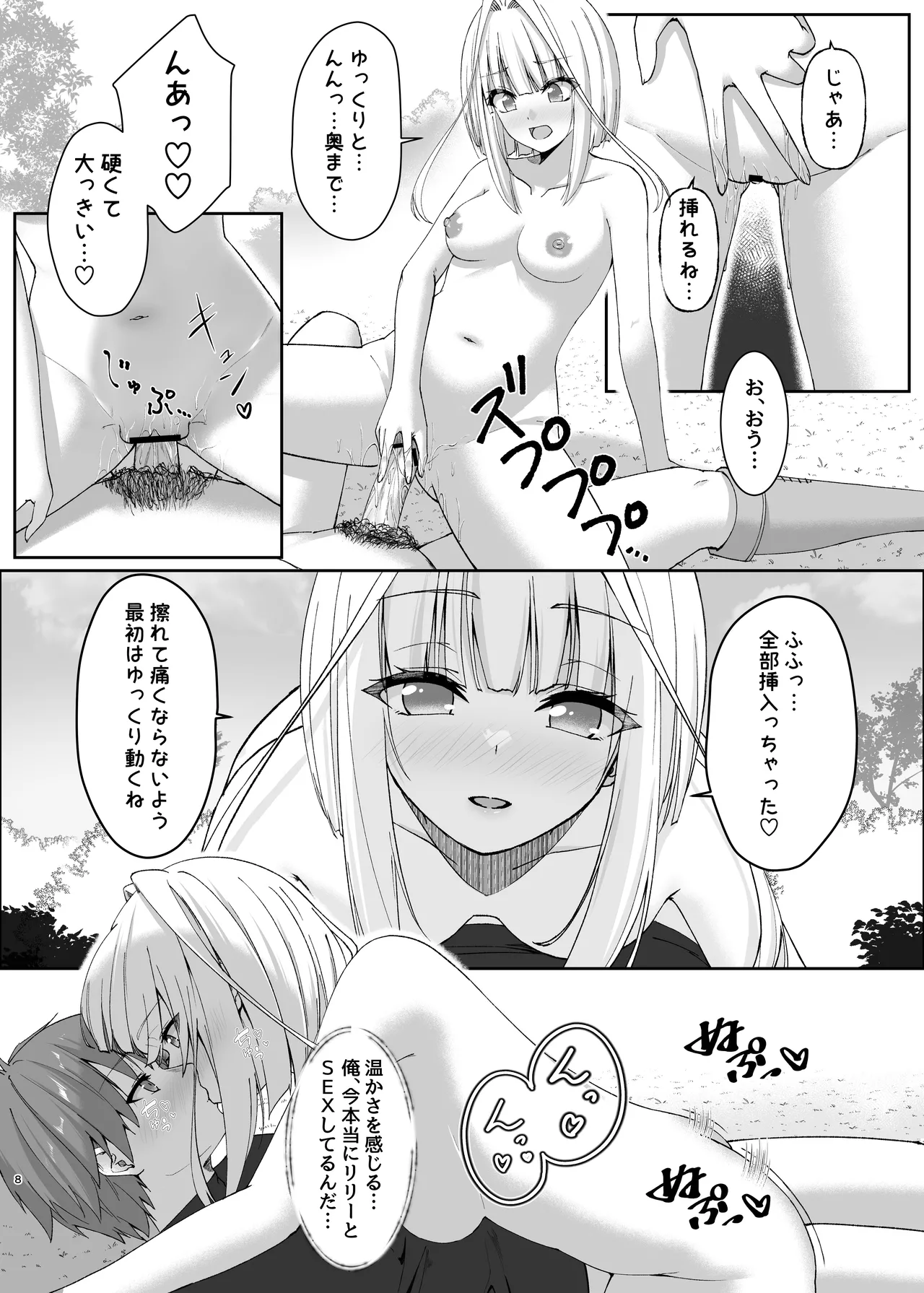 Preview page 8