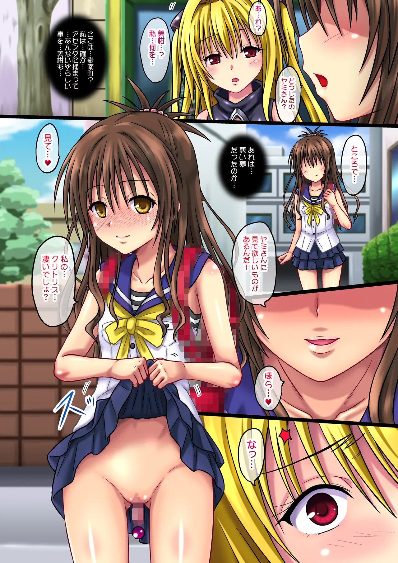 Mikan Darkness Collection Vol.3 - Page 5