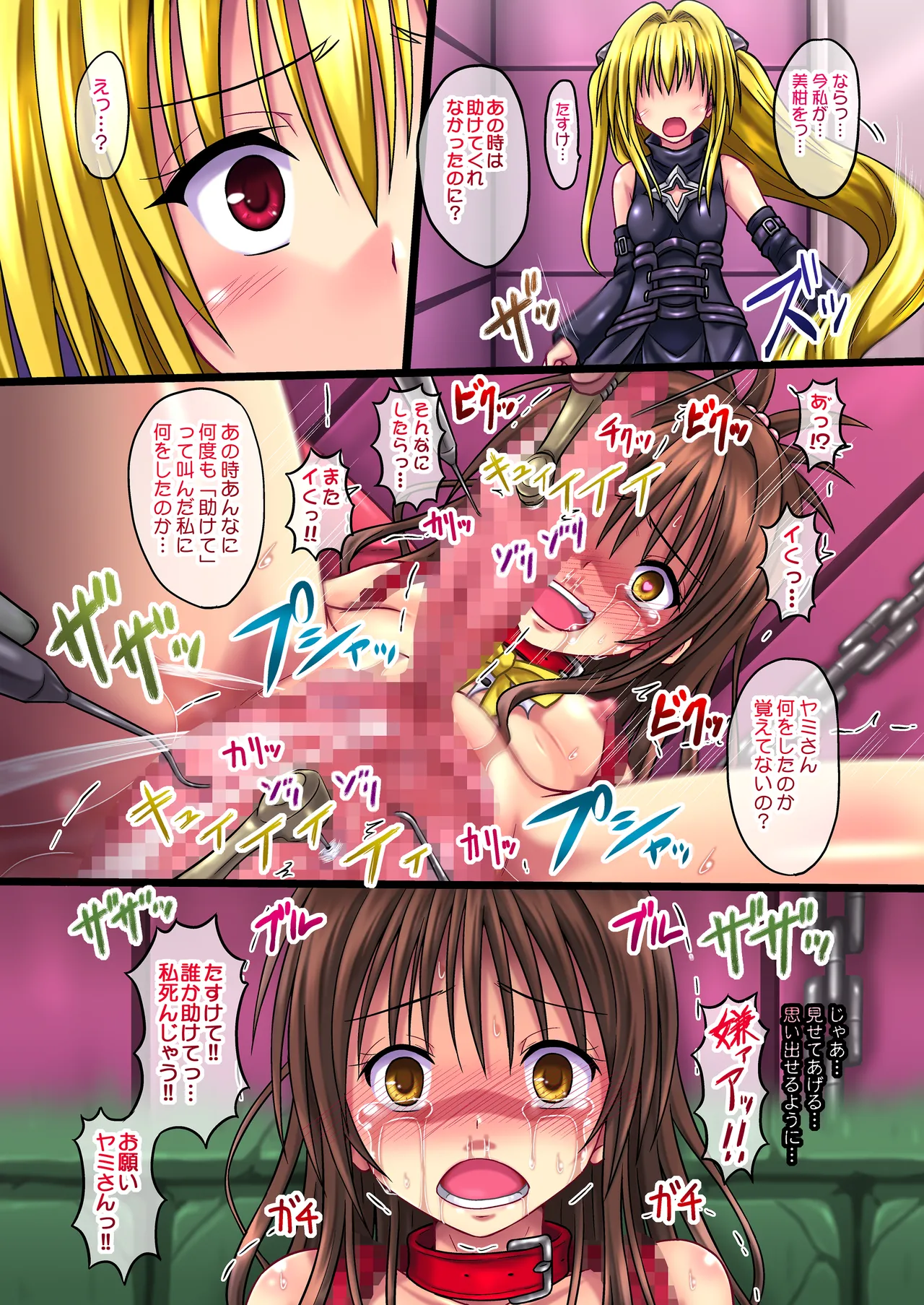 Mikan Darkness Collection Vol.3 - Page 9