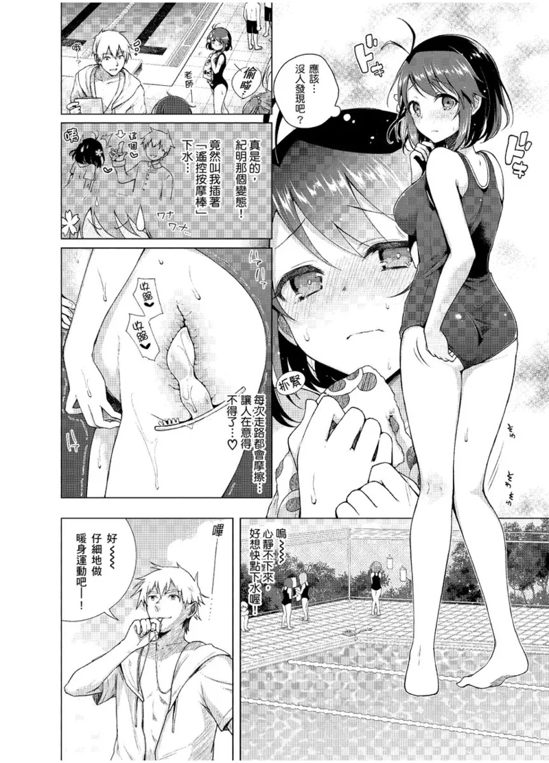 Hatsujou Kisetsu - Page 130