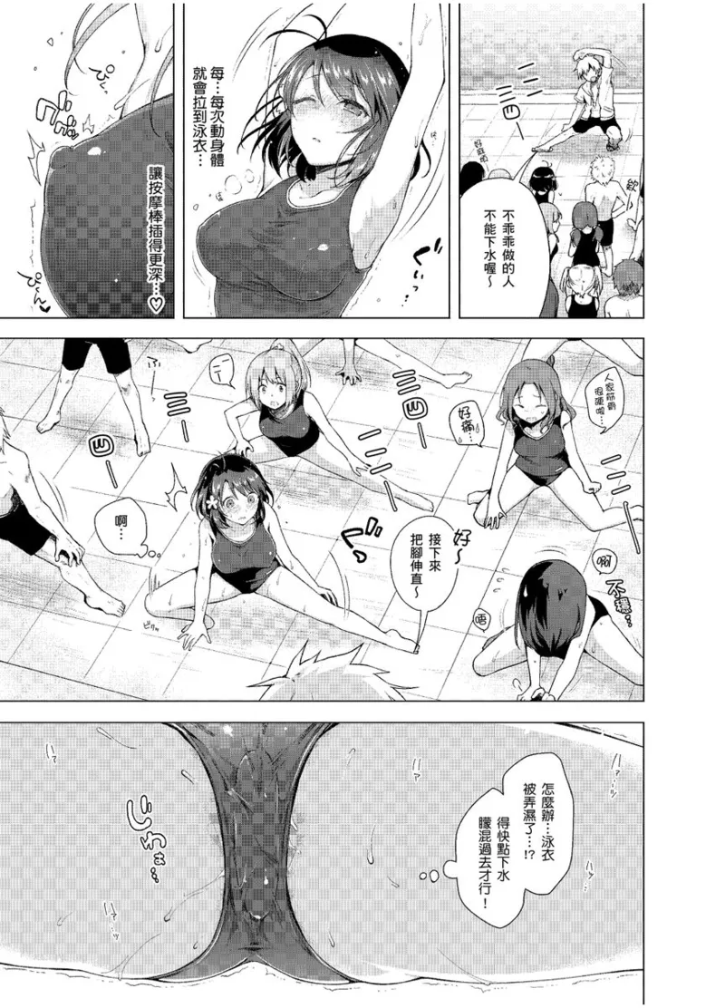 Hatsujou Kisetsu - Page 131