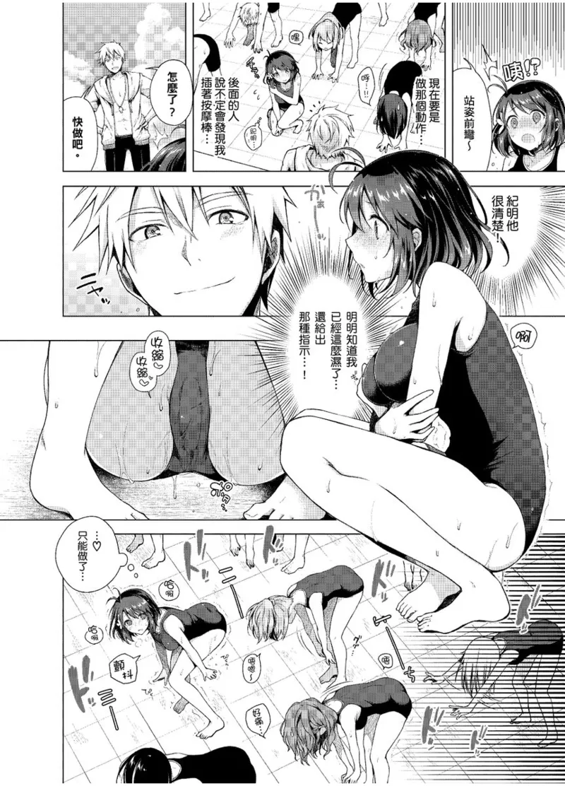 Hatsujou Kisetsu - Page 132