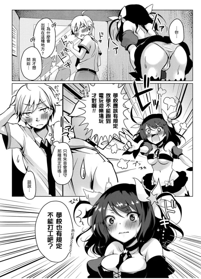 Hatsujou Kisetsu - Page 62