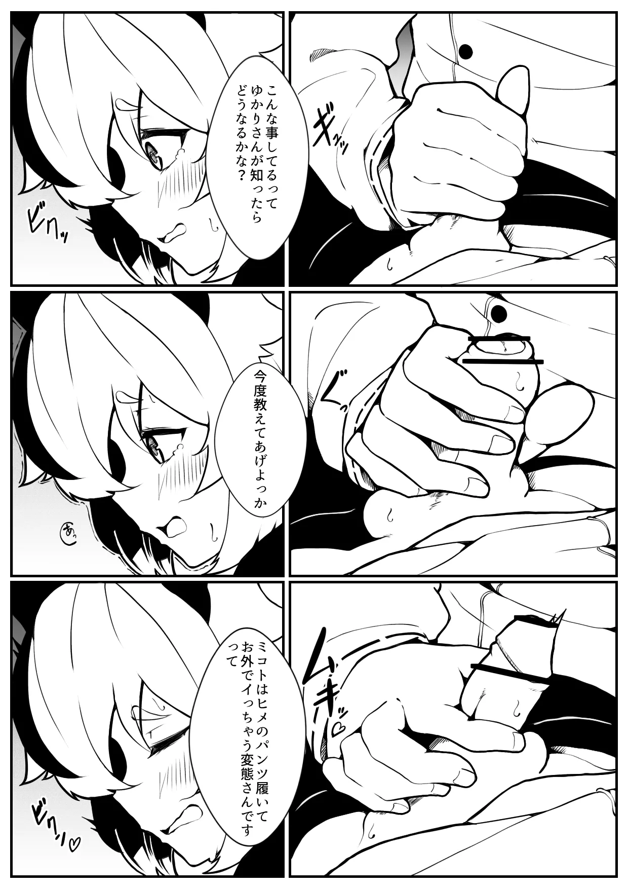 Preview page 5