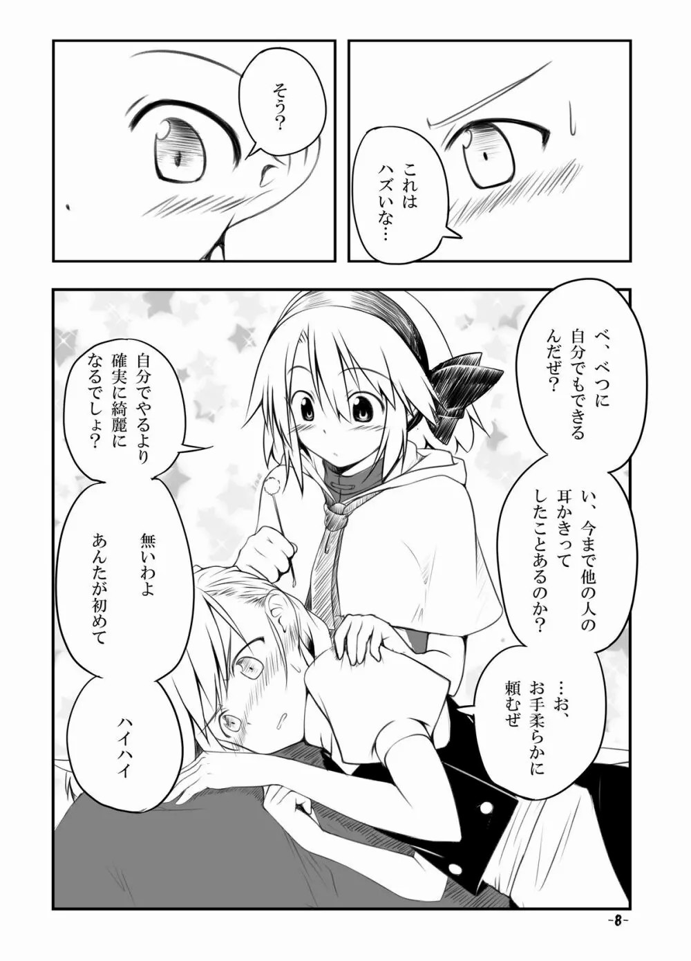 Preview page 7