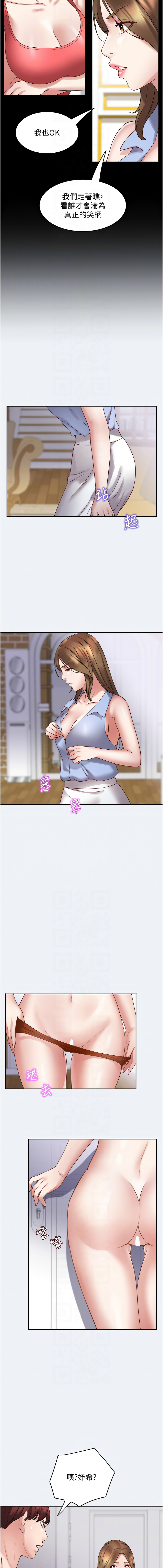 大凤村妇女会 | 大鳳村婦女會 1-8 - Page 31