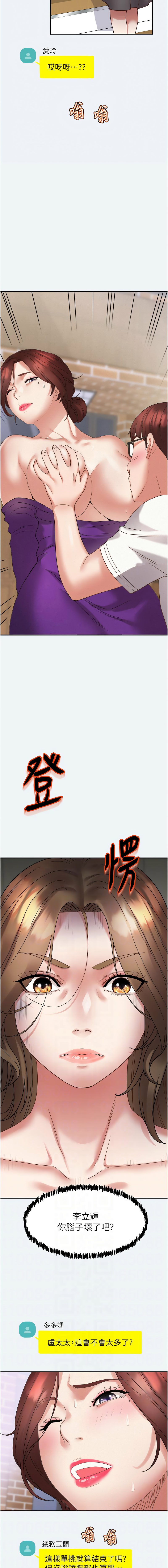 大凤村妇女会 | 大鳳村婦女會 1-8 - Page 44