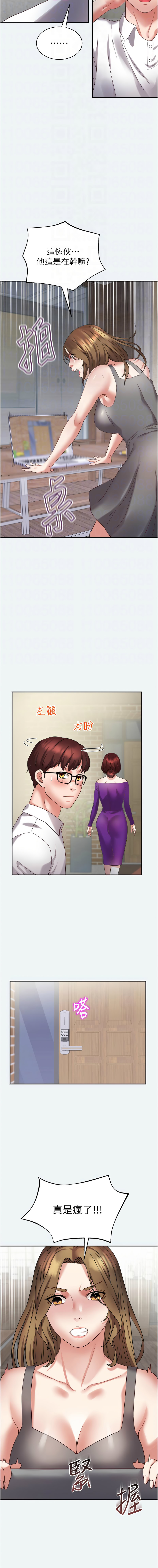 大凤村妇女会 | 大鳳村婦女會 1-8 - Page 50
