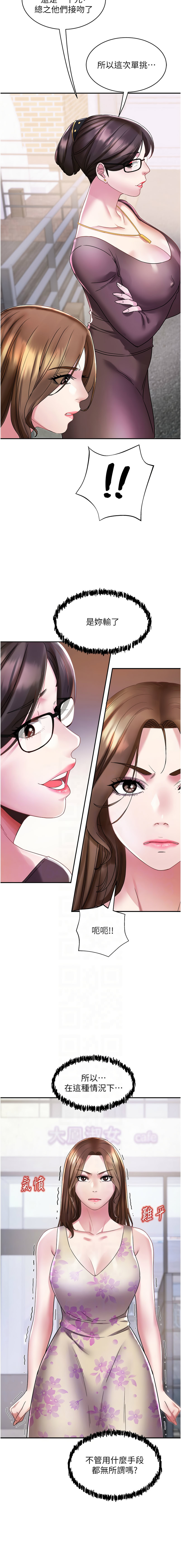 大凤村妇女会 | 大鳳村婦女會 1-8 - Page 72