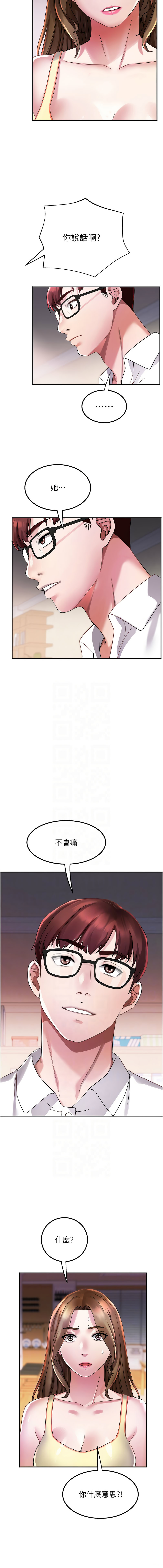 大凤村妇女会 | 大鳳村婦女會 1-8 - Page 76