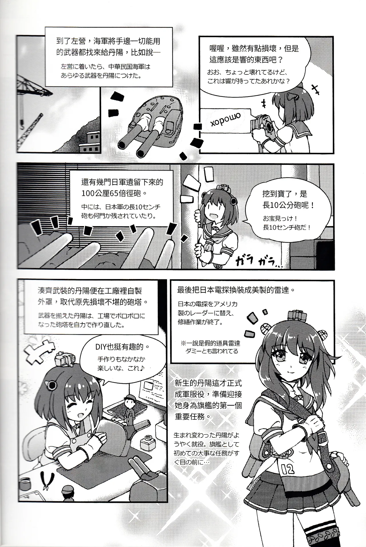 Preview page 8