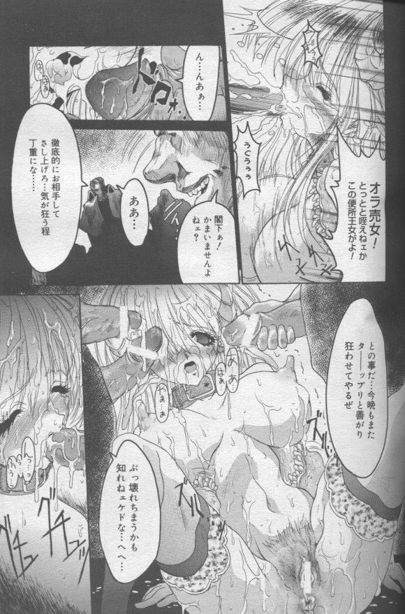 SpiraL CauseR - Page 13
