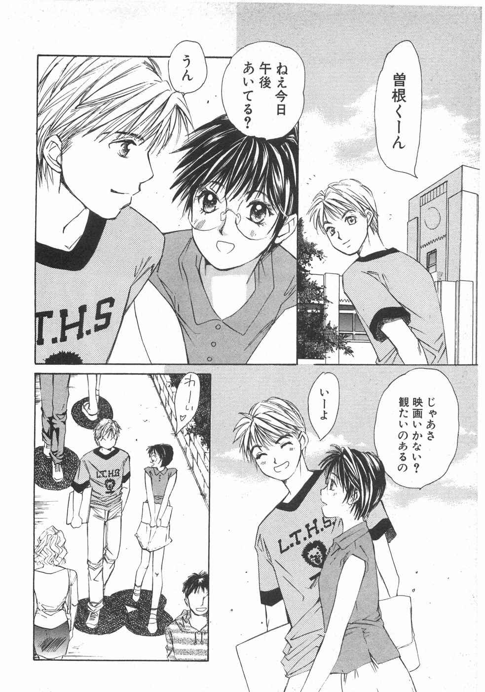 Haru yo, Koi Volume 2 - Page 11