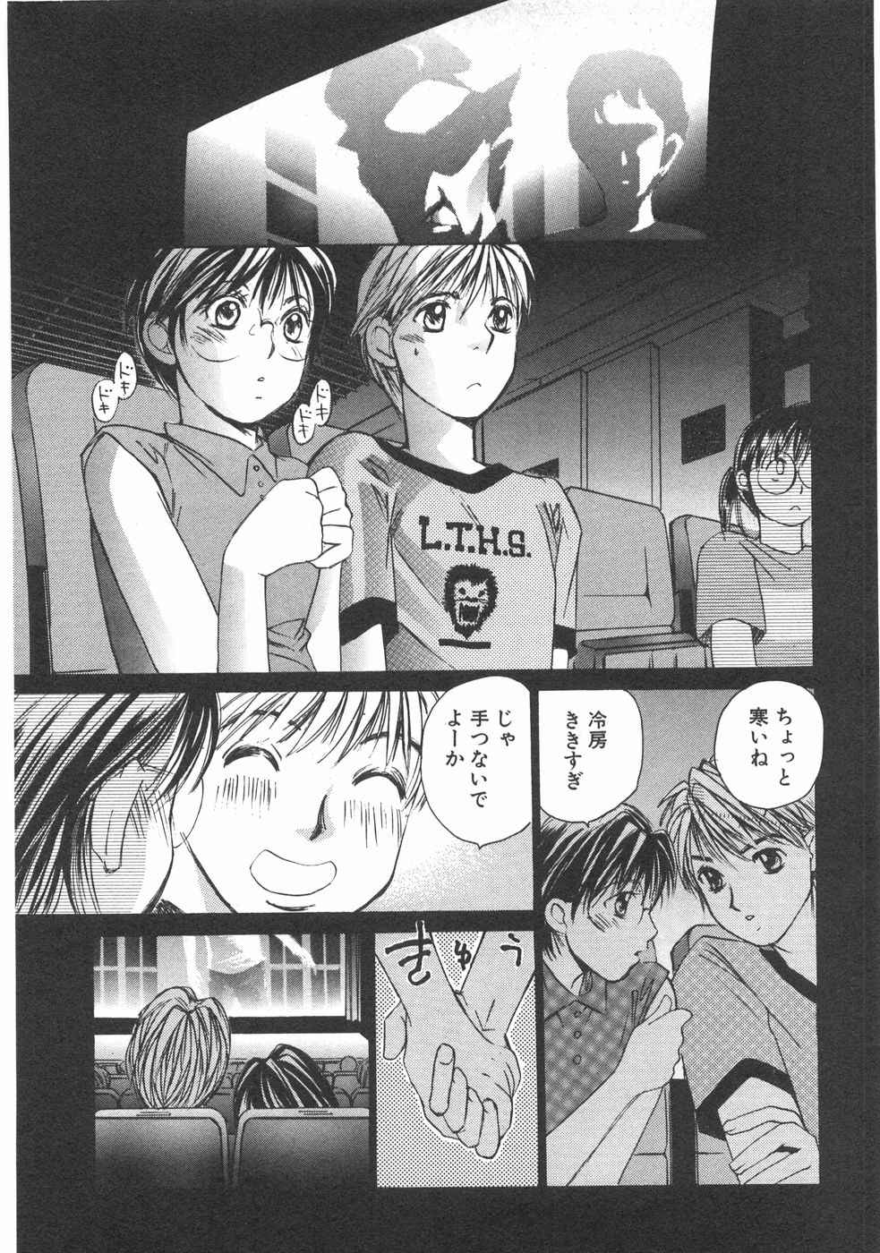 Haru yo, Koi Volume 2 - Page 12