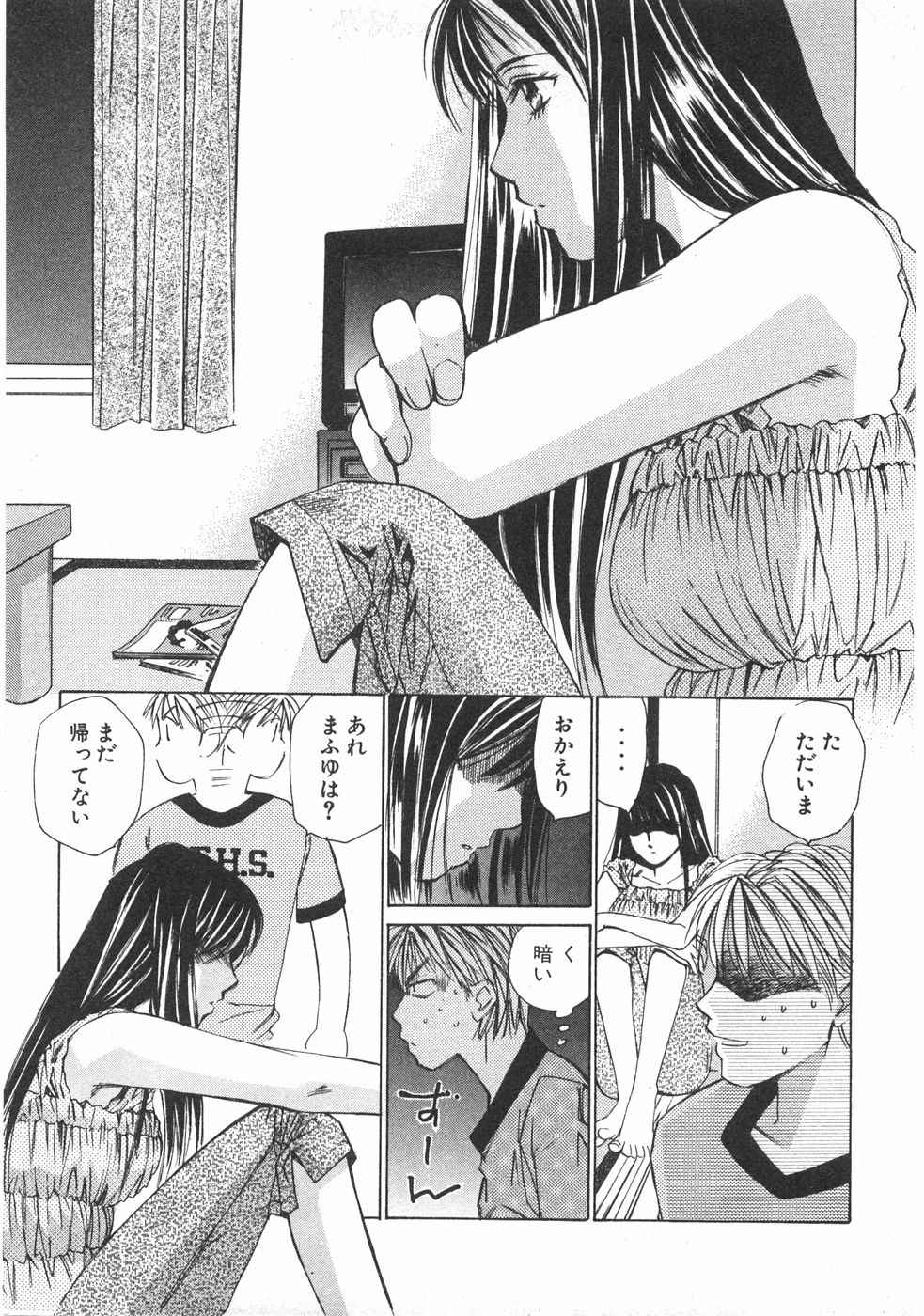 Haru yo, Koi Volume 2 - Page 18