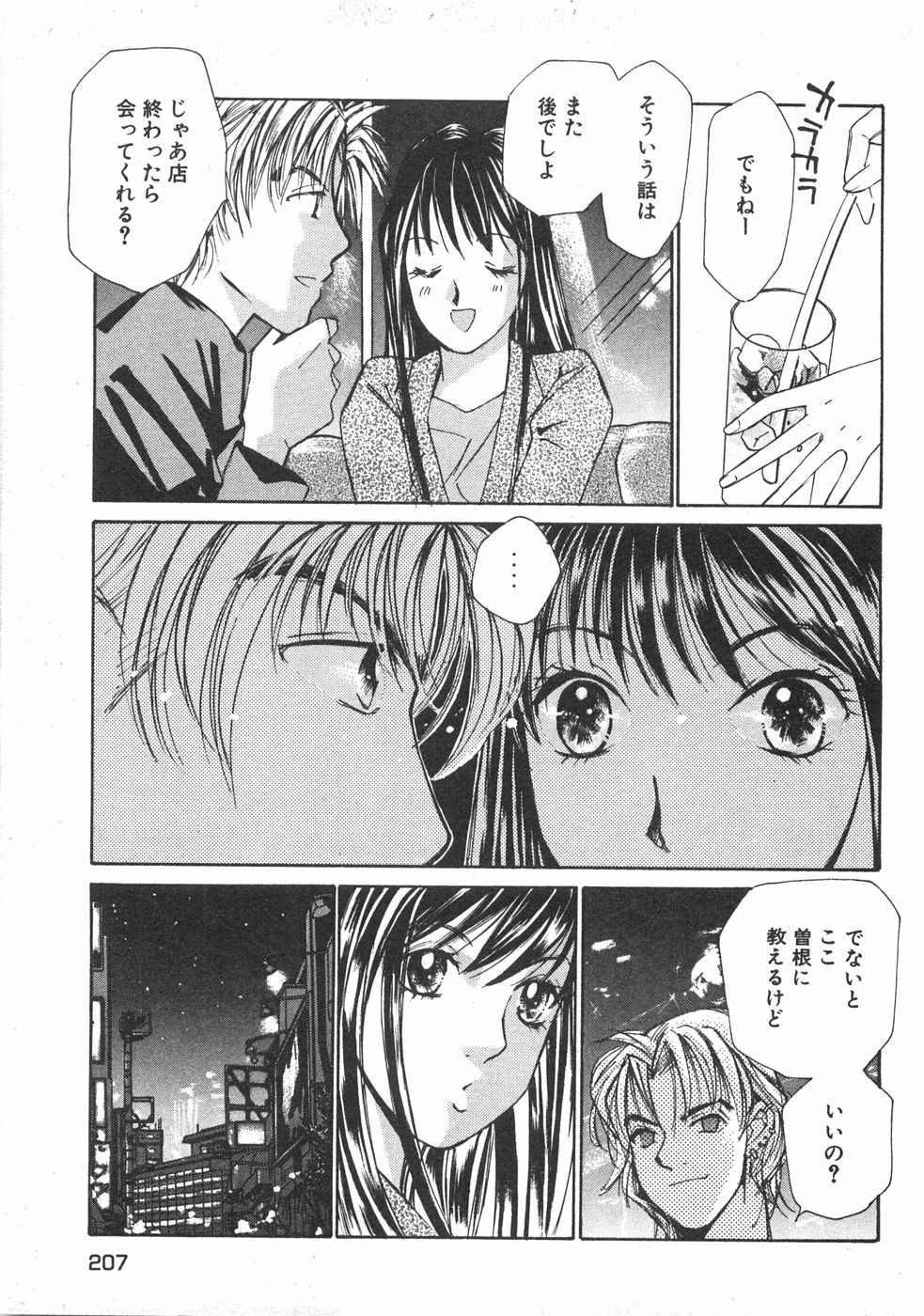 Haru yo, Koi Volume 2 - Page 210