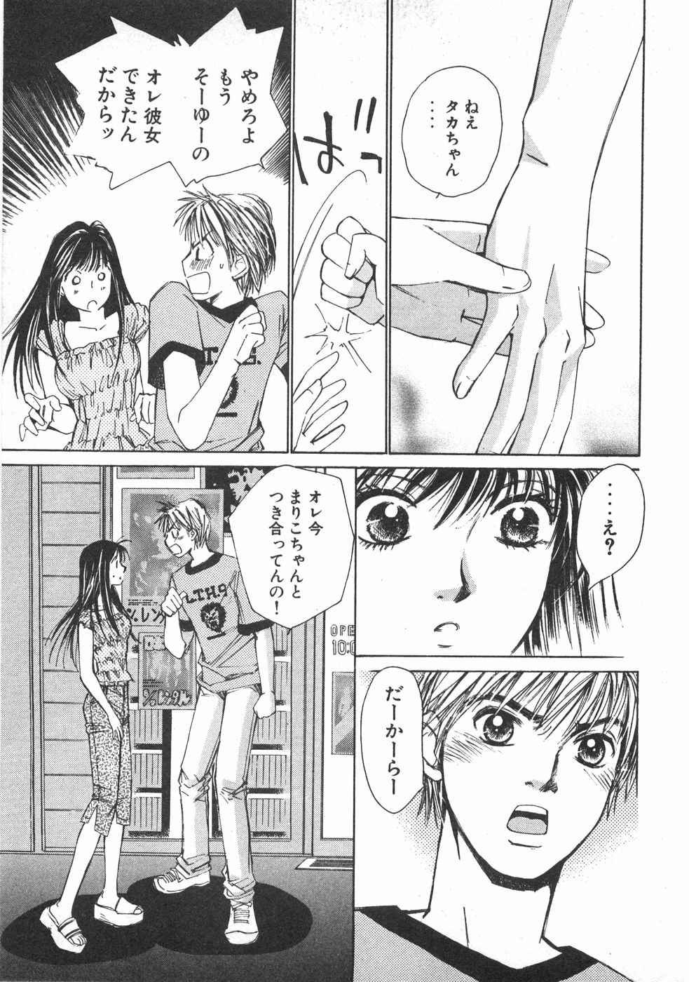 Haru yo, Koi Volume 2 - Page 22