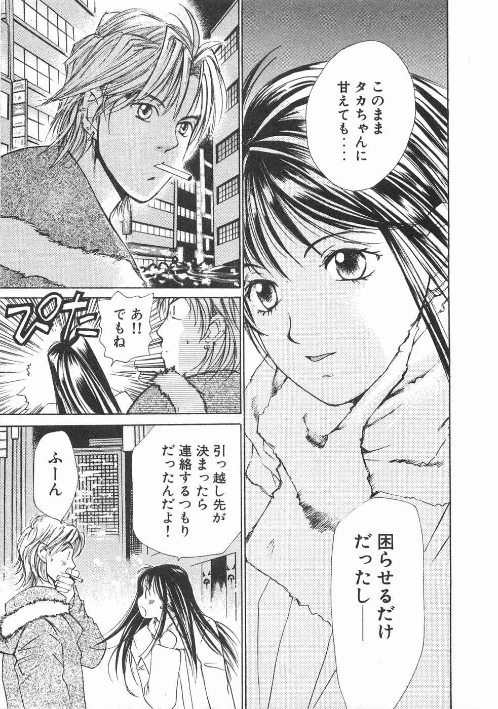 Haru yo, Koi Volume 2 - Page 222