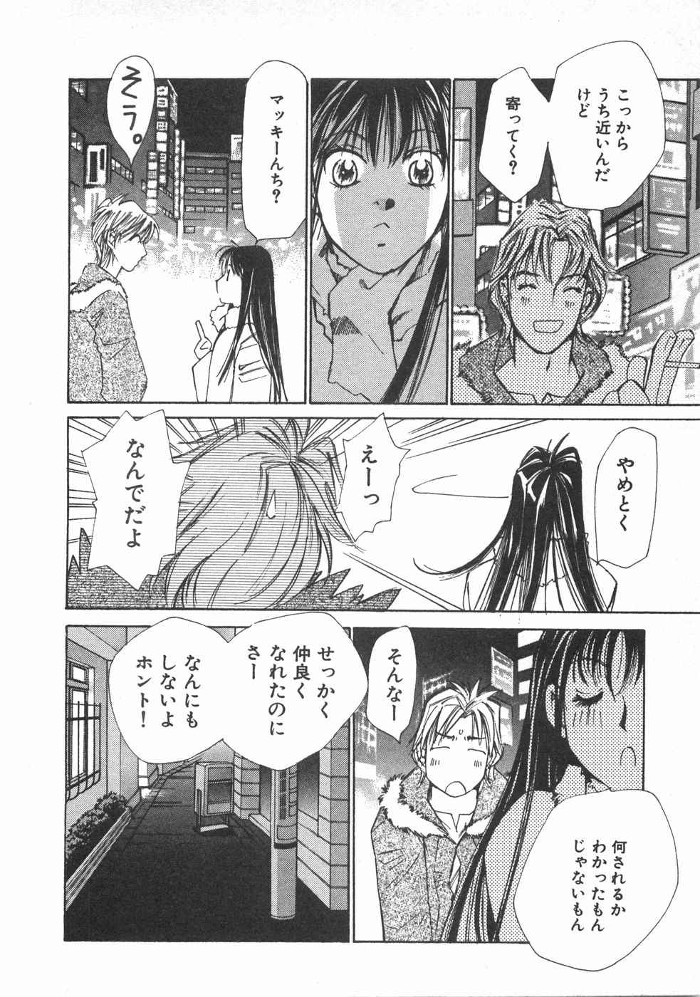 Haru yo, Koi Volume 2 - Page 223