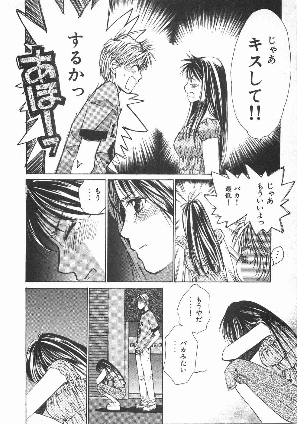 Haru yo, Koi Volume 2 - Page 27