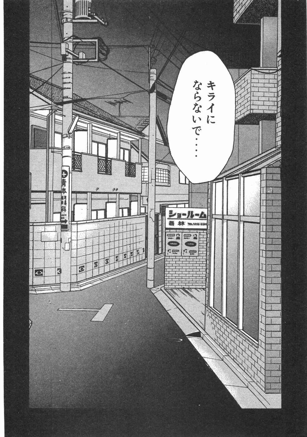 Haru yo, Koi Volume 2 - Page 31