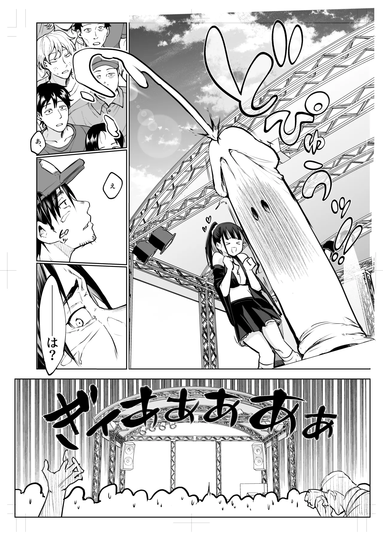 Oharami-sama San Kanae - Page 5