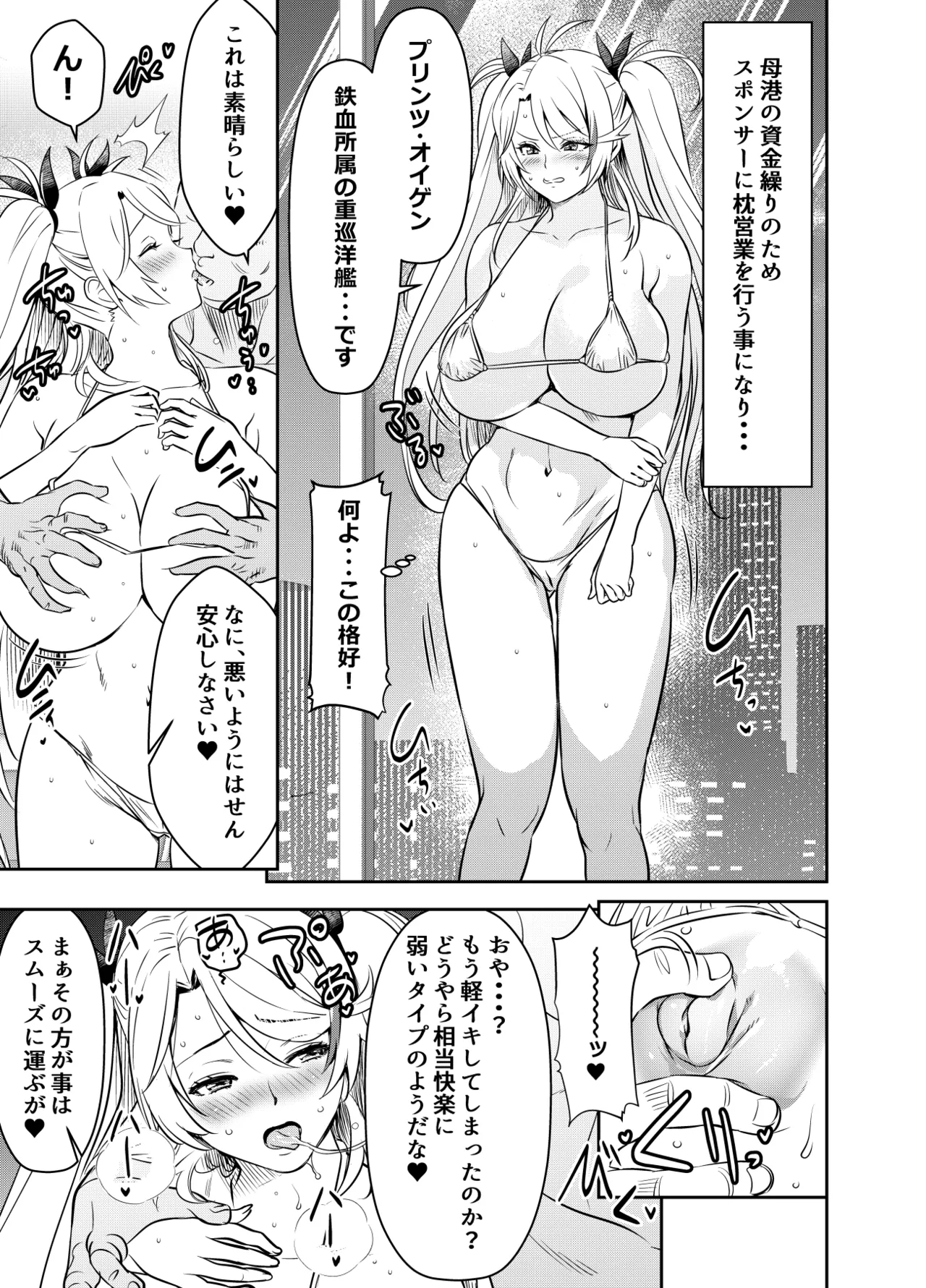Request Itadaita Mono Desu - Page 1