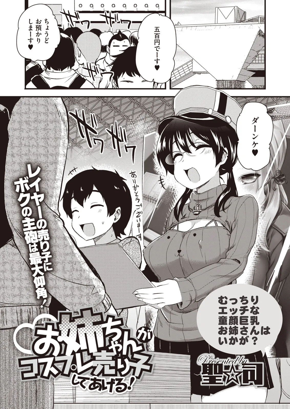 Buran Chichi Heaven - Page 23
