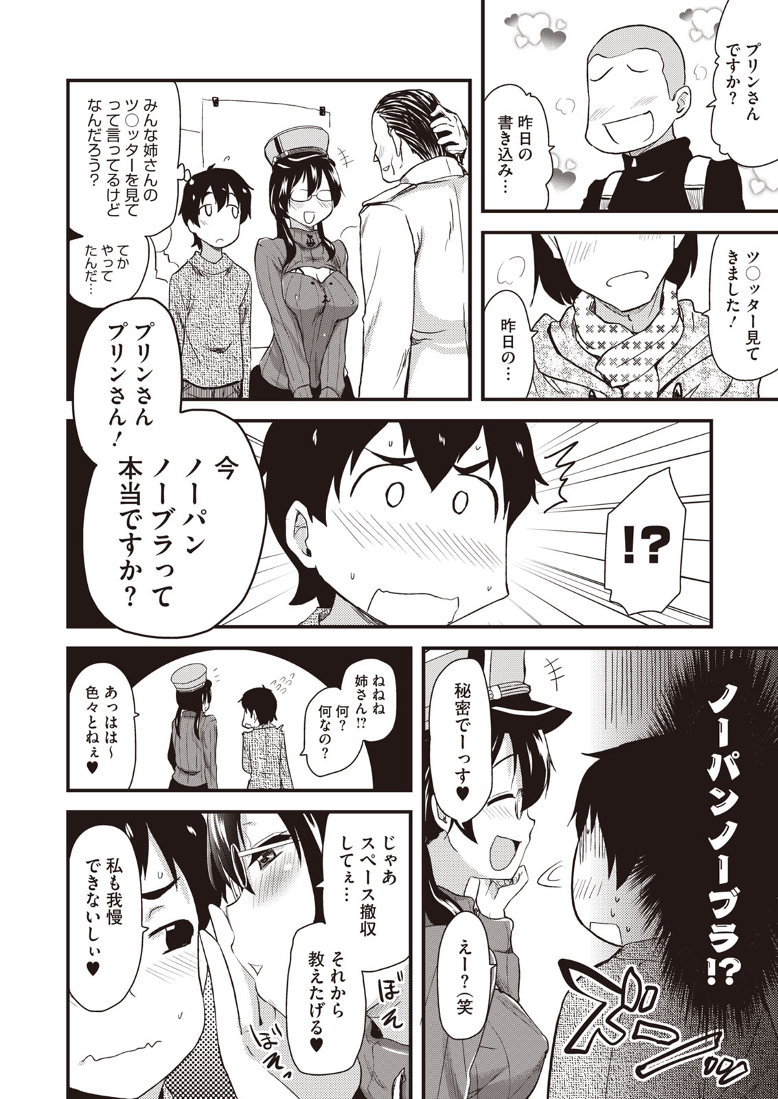 Buran Chichi Heaven - Page 26