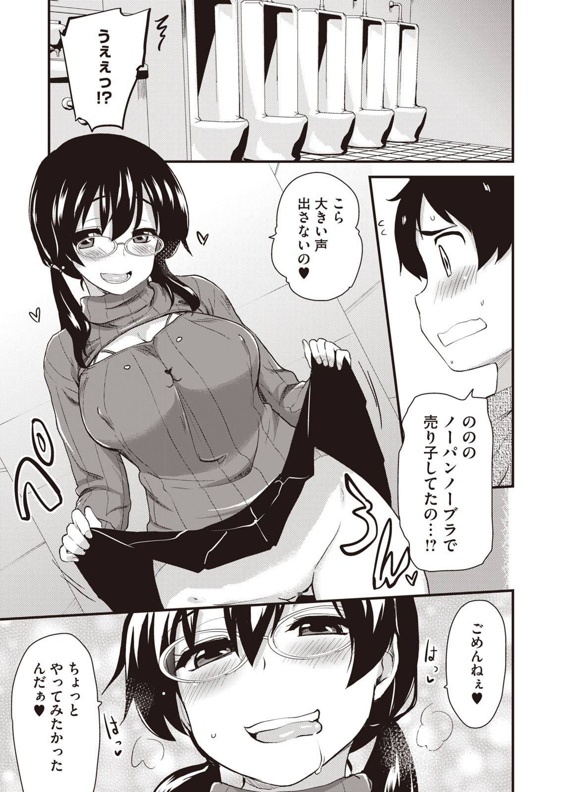 Buran Chichi Heaven - Page 27