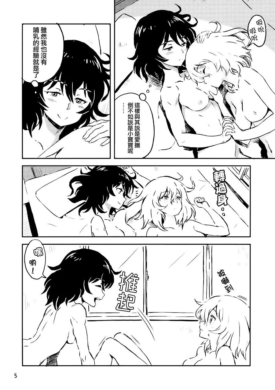 Ranchou no Ai - Page 4