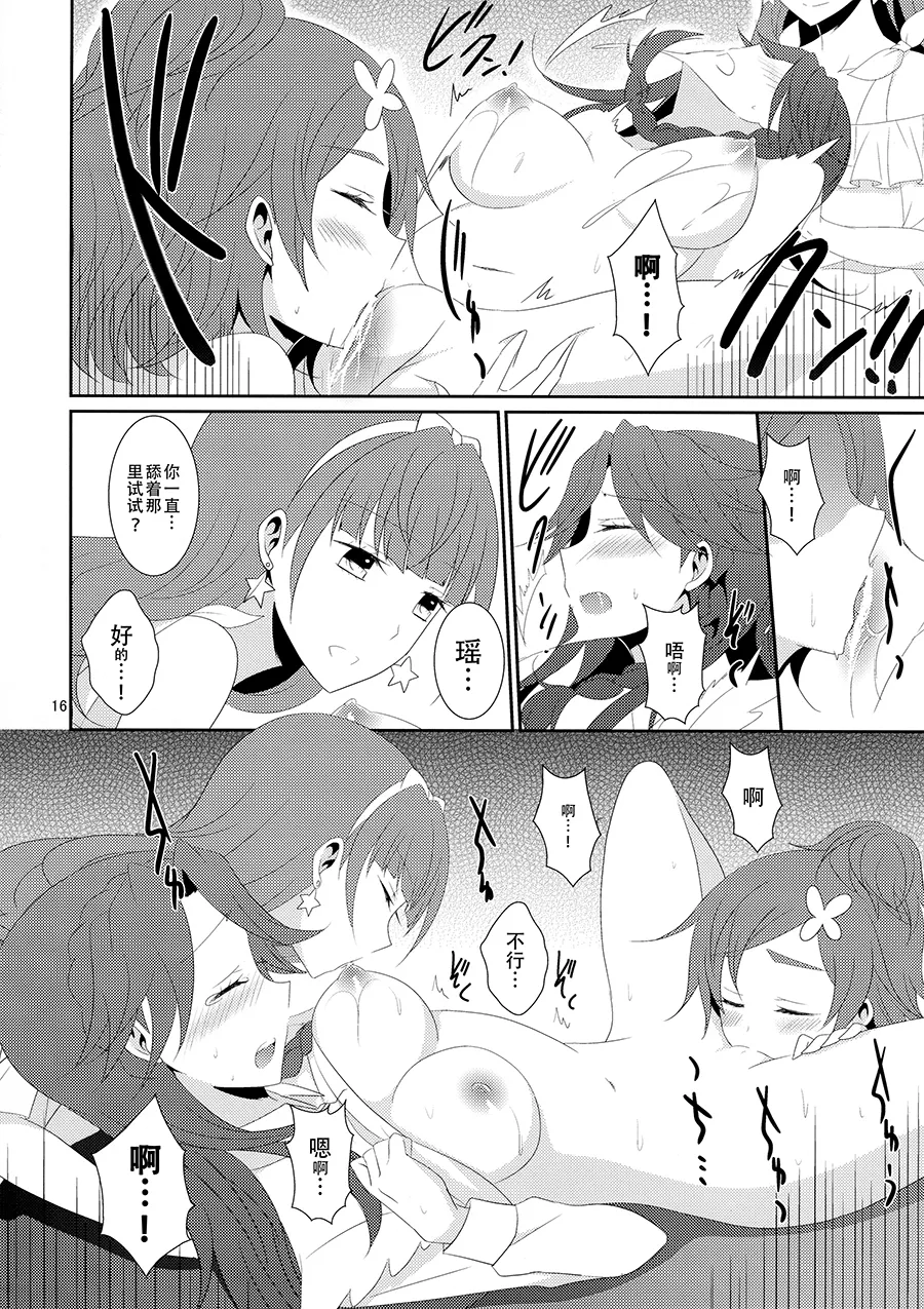 Cure Assort 4 - Page 22