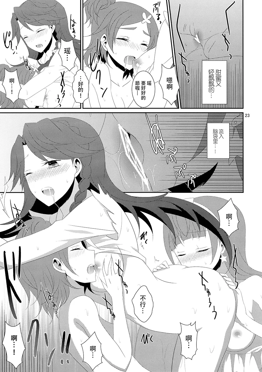 Cure Assort 4 - Page 29