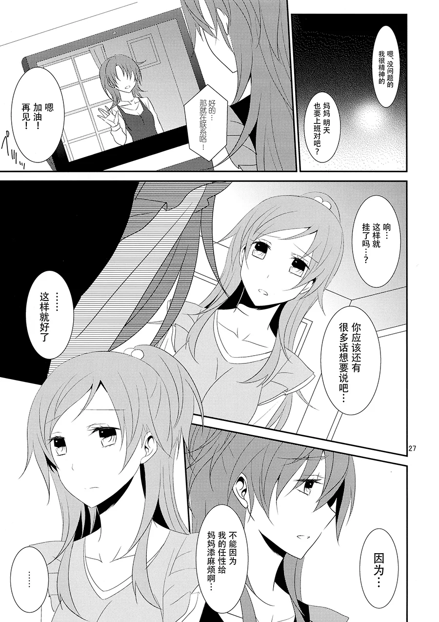 Cure Assort 4 - Page 33
