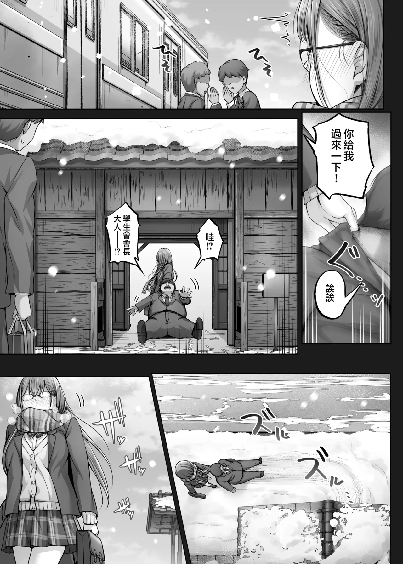 夏日 1-7 - Page 171