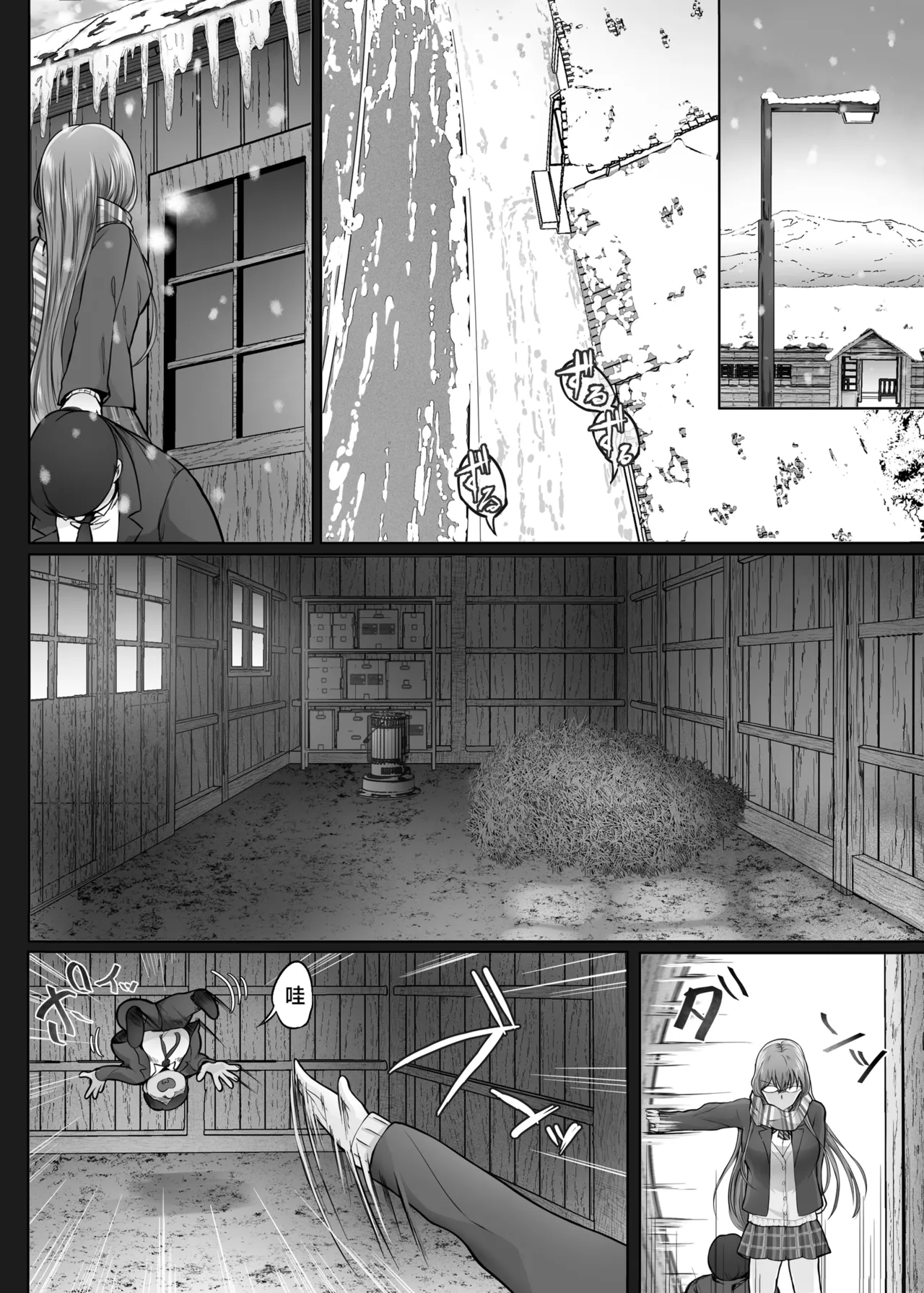 夏日 1-7 - Page 172