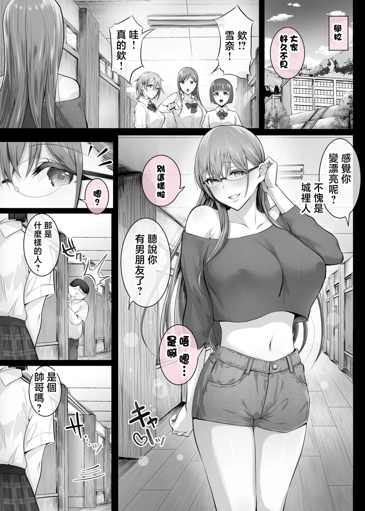 夏日 1-7 - Page 206