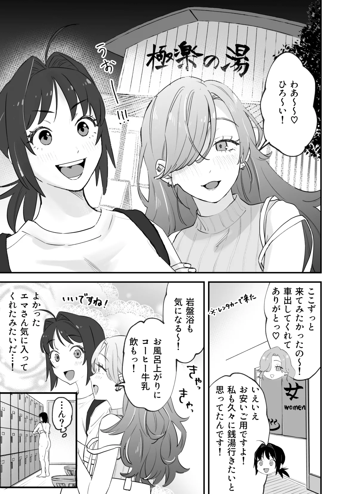 NTR百合 - Page 13