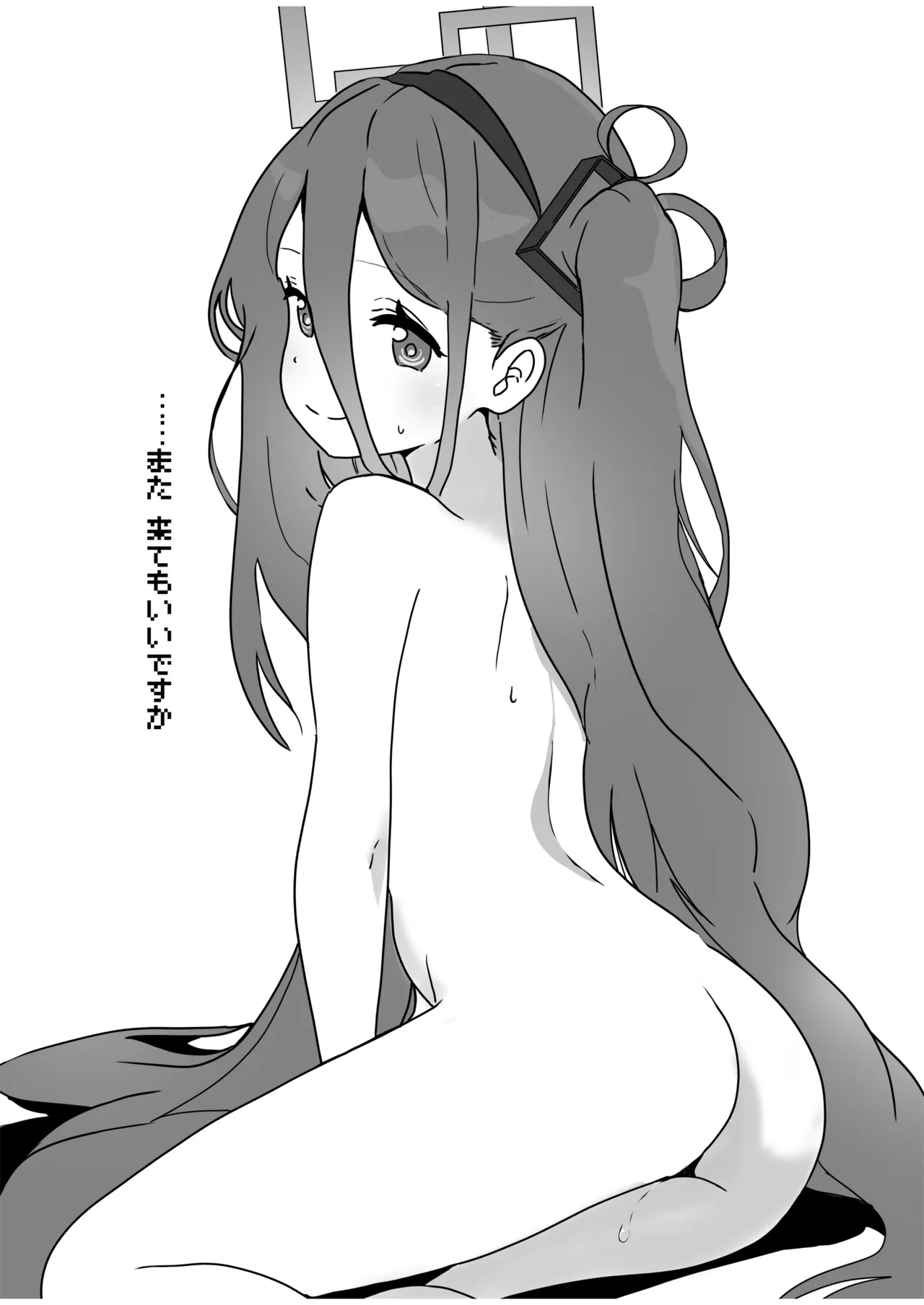 Premium Kizuna Episode - Page 17