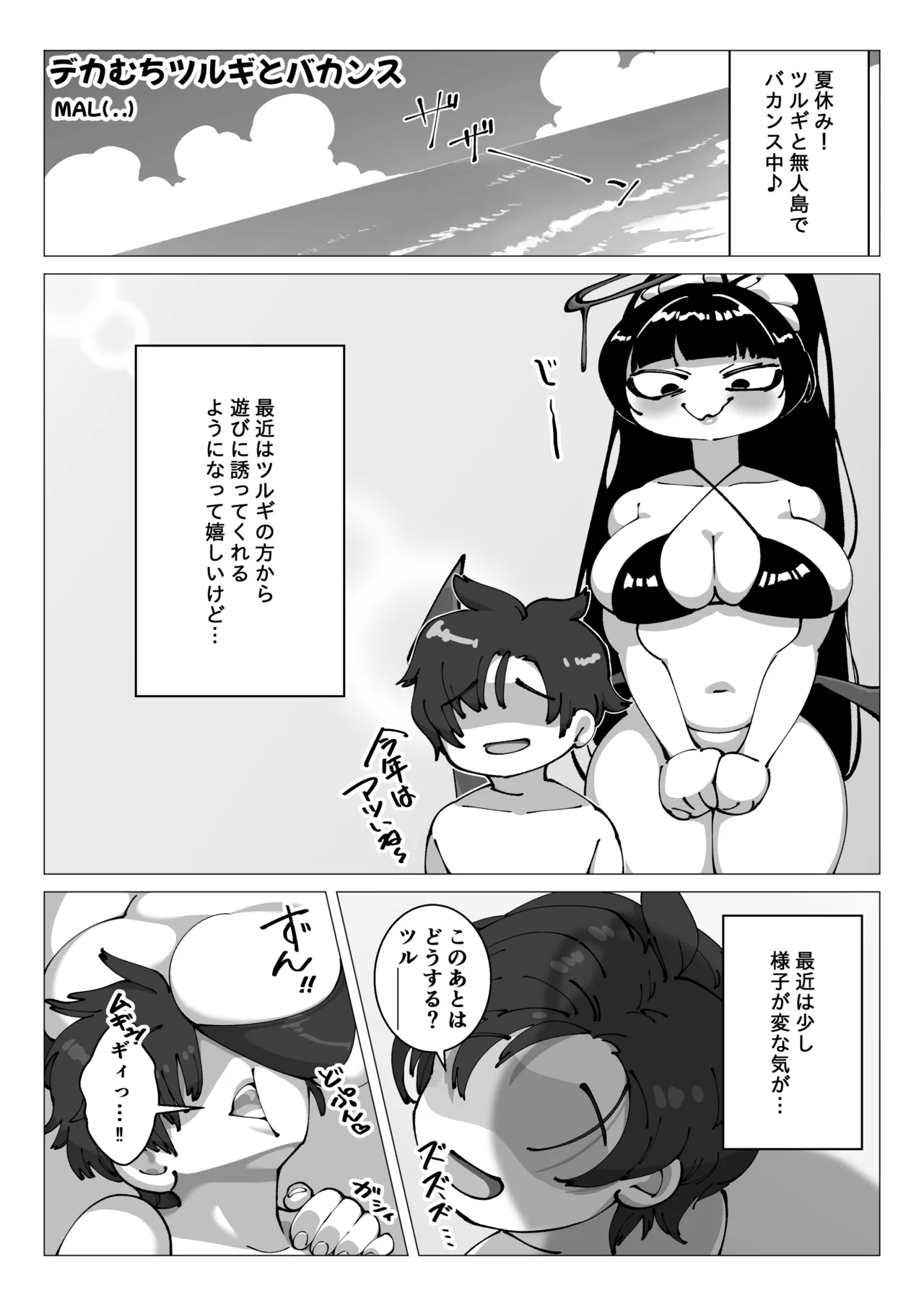 Premium Kizuna Episode - Page 40