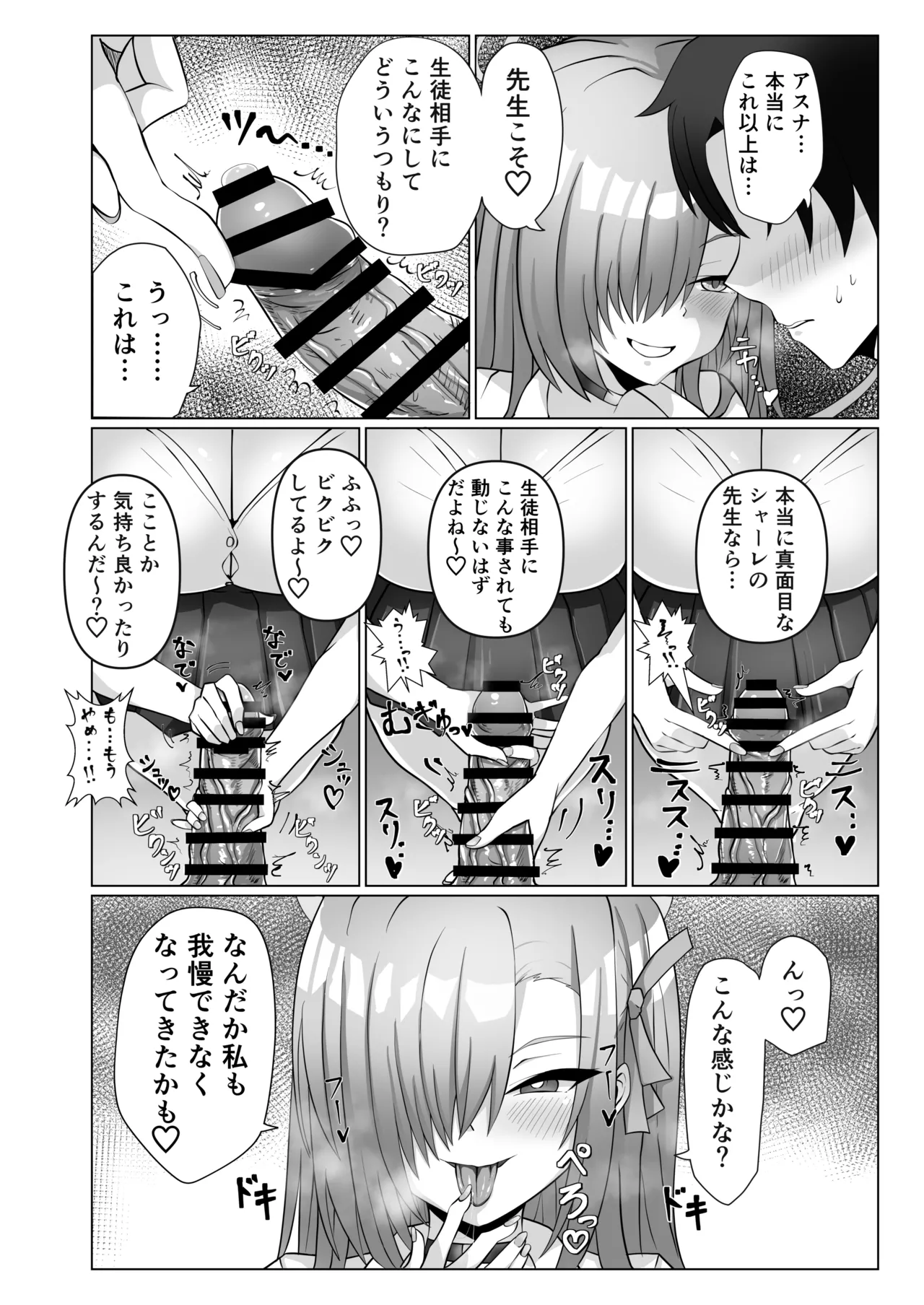 Premium Kizuna Episode - Page 7