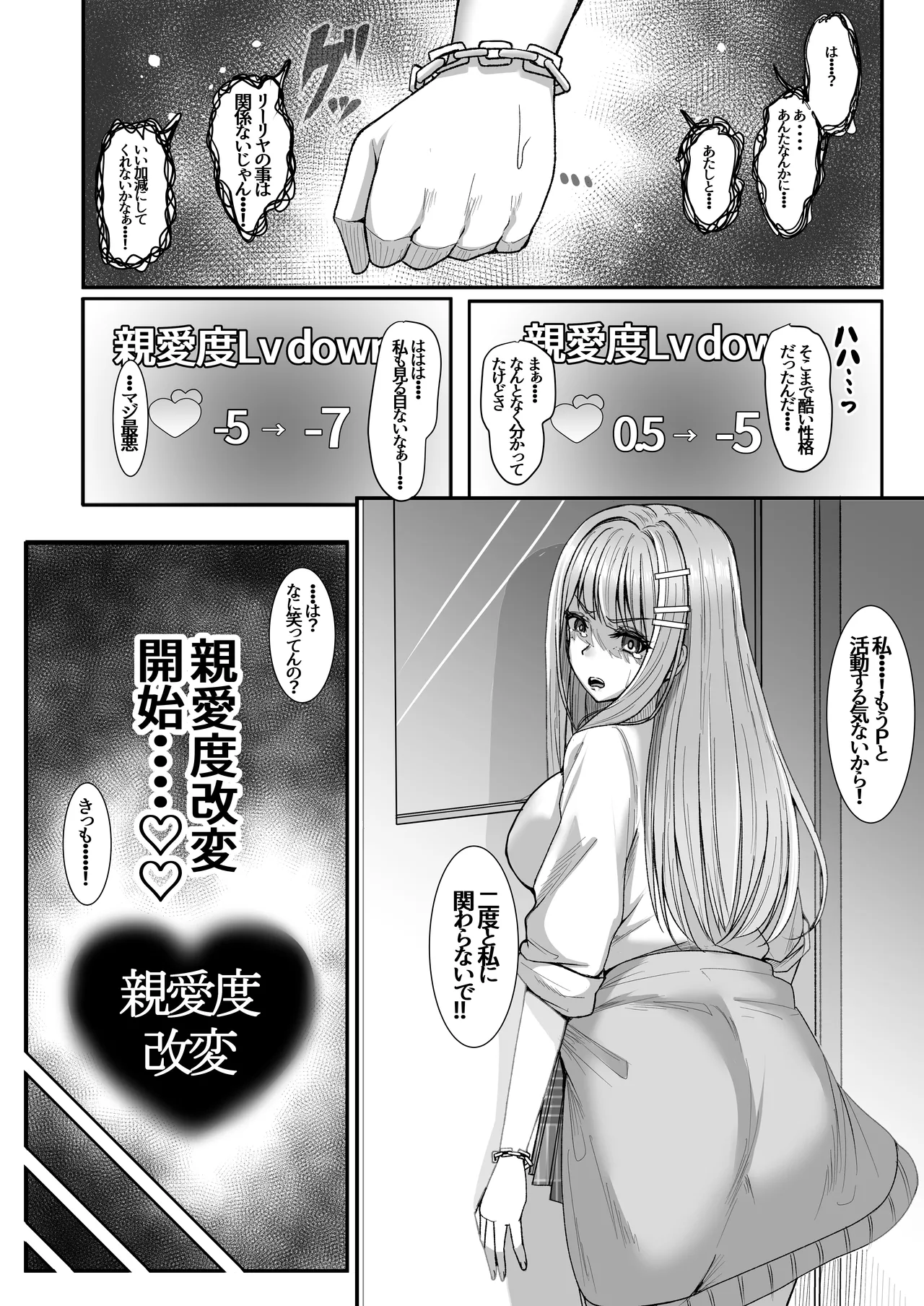 Shinaido Kaihen - Page 16