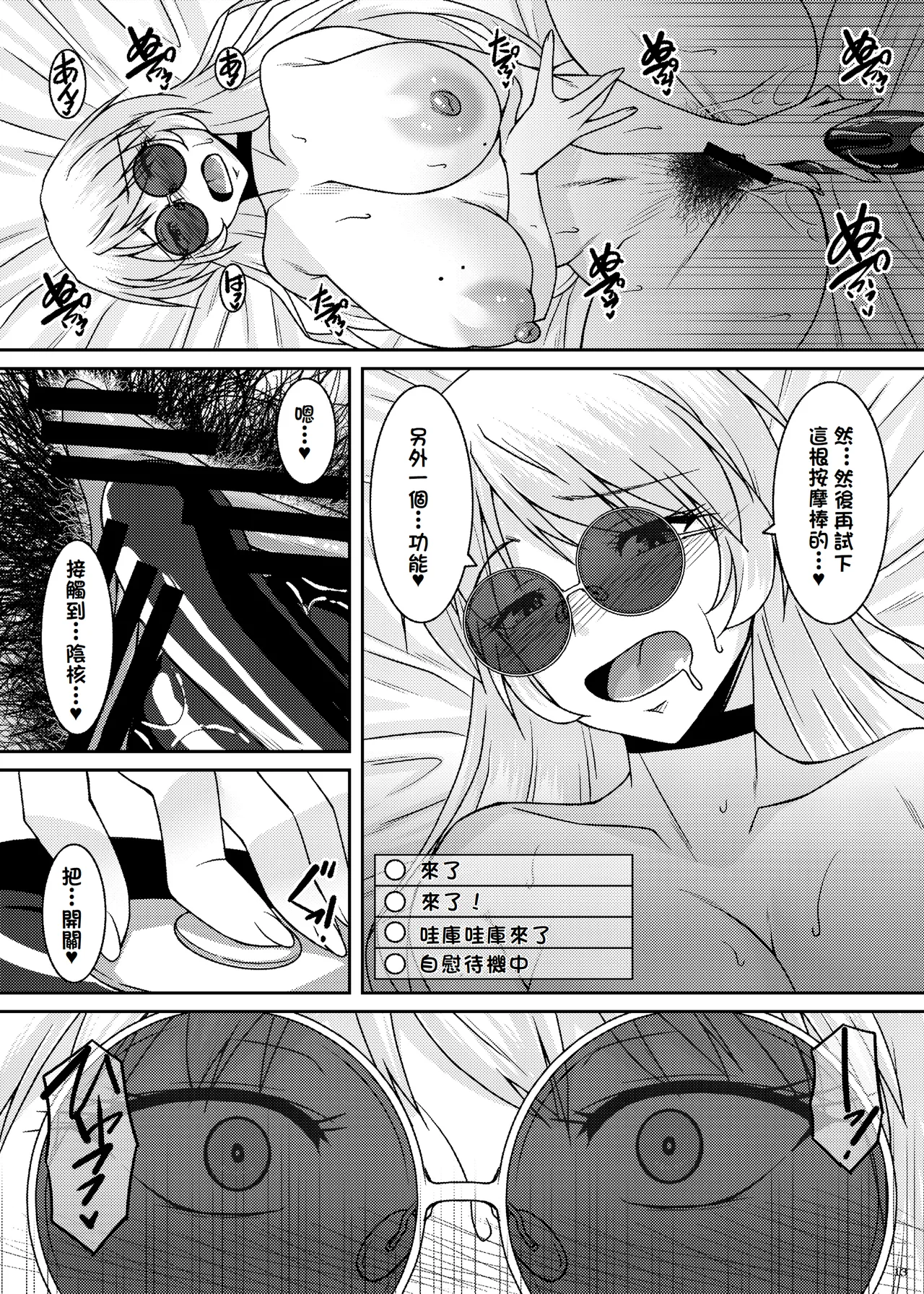 Inkakenran - Page 13